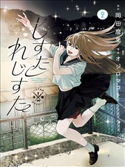 《牧神记》漫画司婆婆人物形象