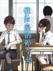 《牧神记》漫画瞎子人物形象