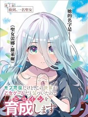 《牧神记》漫画屠夫人物形象